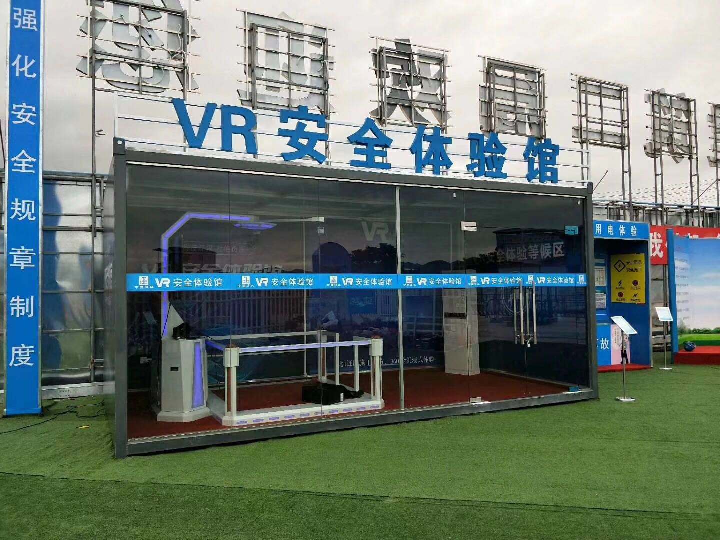 五家渠VR安全体验馆